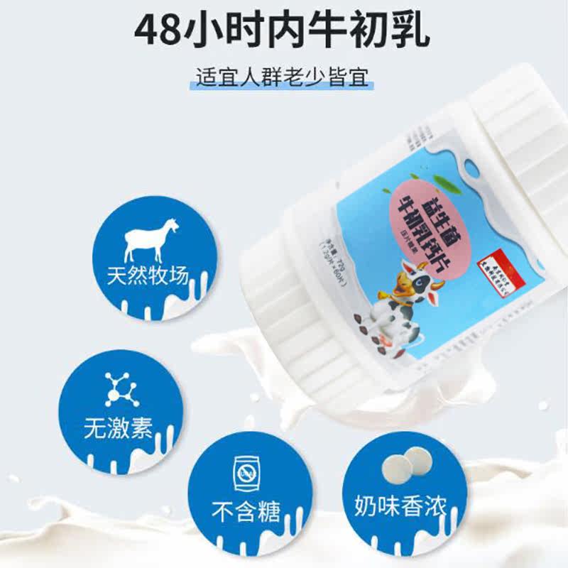 南京同仁堂儿童青少年益生菌钙片 惠宜佳医疗器械钙铁锌/钙镁