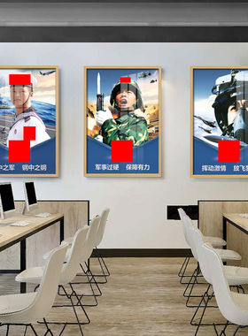 虔图现代风挂画军人驿站爱国文化