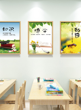 幼儿园挂画教室学生励志装饰画