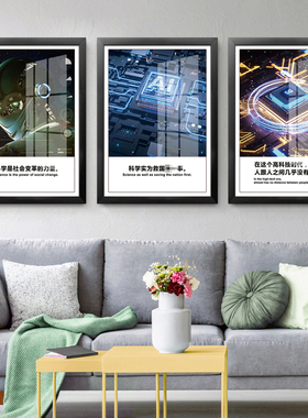 科学实验室装饰画科普知识挂画