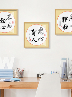 中式字画小孩房学生书房励志挂画