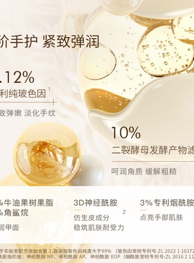 紧致抗皱！独特艾琳香氛护手霜~