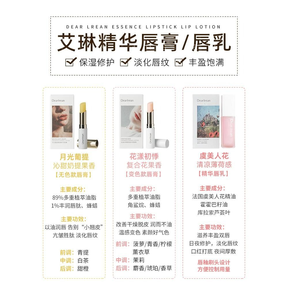 独特艾琳香氛精华变色润唇膏月光葡提防干裂改善唇纹唇部打底正品,淘宝优惠券,粉丝福利购,淘宝优惠卷