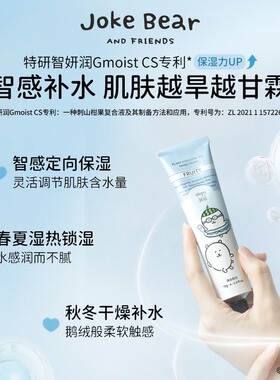 润培联名手霜全系列！自嘲熊新款