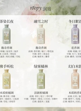 下单送免费体验！润培沐浴露