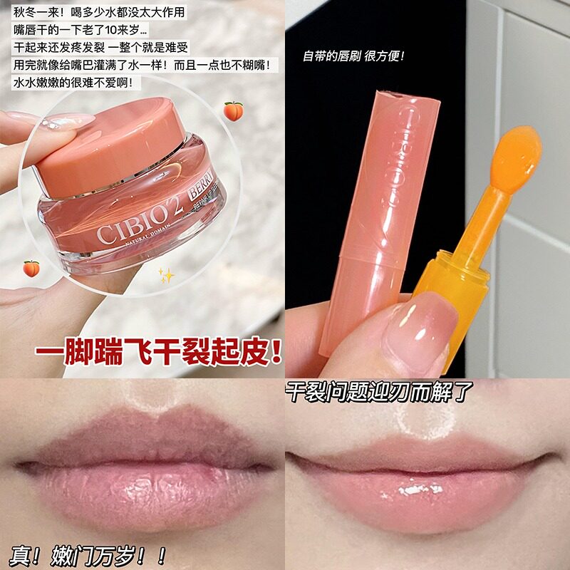 cibio2唇膜唇膏淡化唇纹滋润补水保湿去死皮防干裂唇部护理女泰国,淘宝优惠券,粉丝福利购,淘宝优惠卷