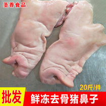 Fresh frozen pig half nose 5 catty -20 catty for commercial go to bone long pig Nose Meat Pig Arch half Pig Nose