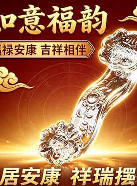 家居招财摆件水晶摆件水晶摆件石雕摆件天然招财乔迁如意摆件