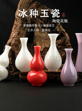 景德镇陶瓷冰种玉瓷花插小花瓶摆件观音瓶客厅装饰品送礼伴手礼