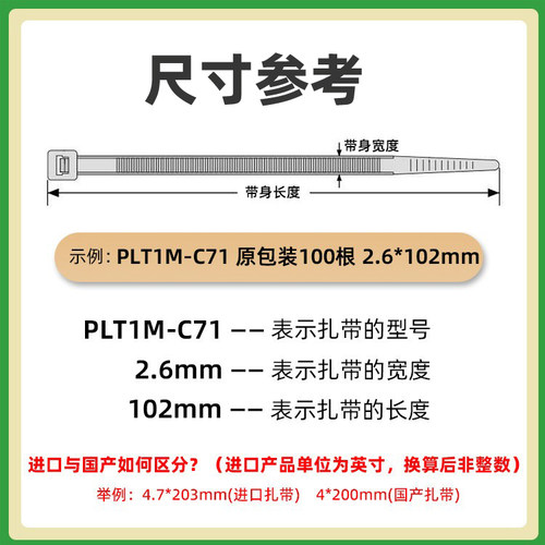 PANDUIT美国泛达peek绝缘阻燃耐高温耐辐射材质工业级进口束线带 - 图0