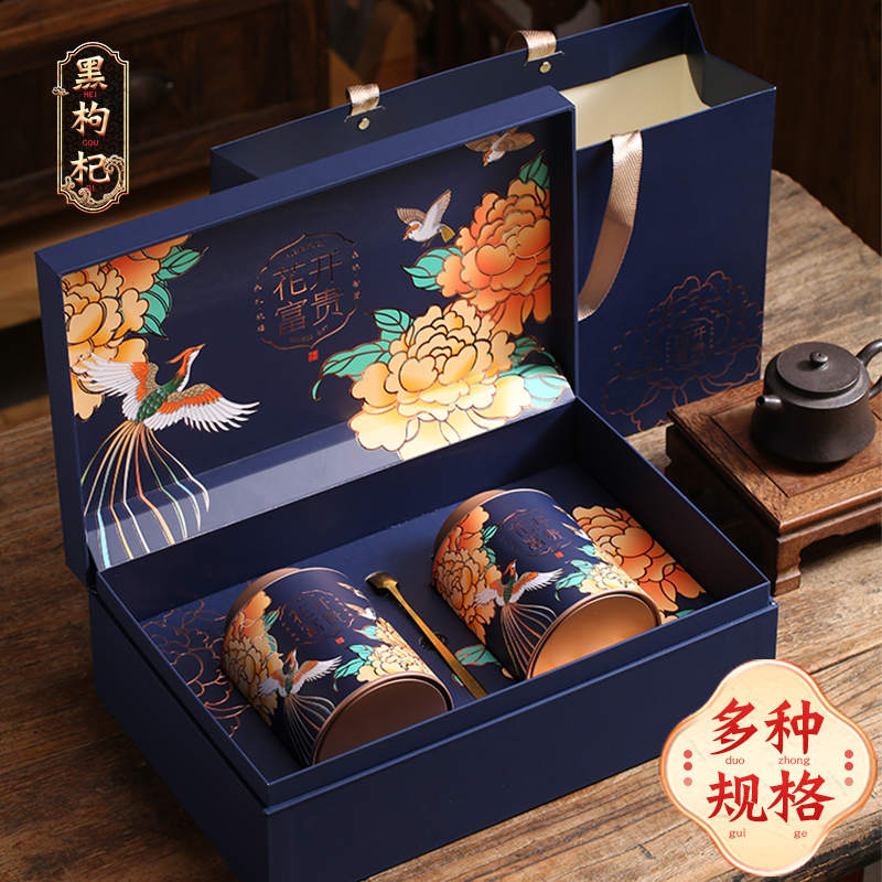 青海野生黑枸杞礼盒装过年送礼佳品宁夏长辈父母新年货礼品营养品