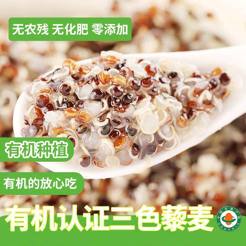 有机藜麦米三色白红黑混合藜麦非青海黎麦粗粮代餐谷母藜米饭 - 图2