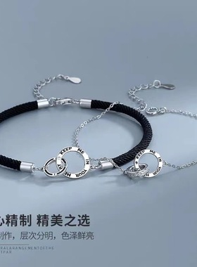 环环相扣S925纯银情侣手链男女ins小众设计编织手绳双环七夕礼物