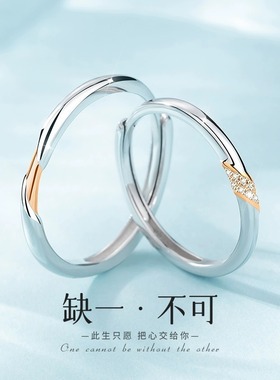 s925纯银缺一不可情侣戒指一对男女日韩个性简约学生森系星眸对戒