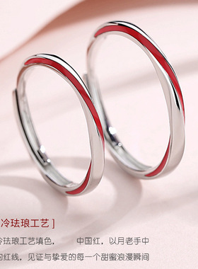 s925纯银红线莫比乌斯情侣戒指轻奢对戒小众设计简约ins风饰品