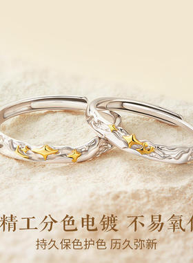 S925纯银星河情侣戒指女小众设计高级ins风满天星对戒情人节礼物