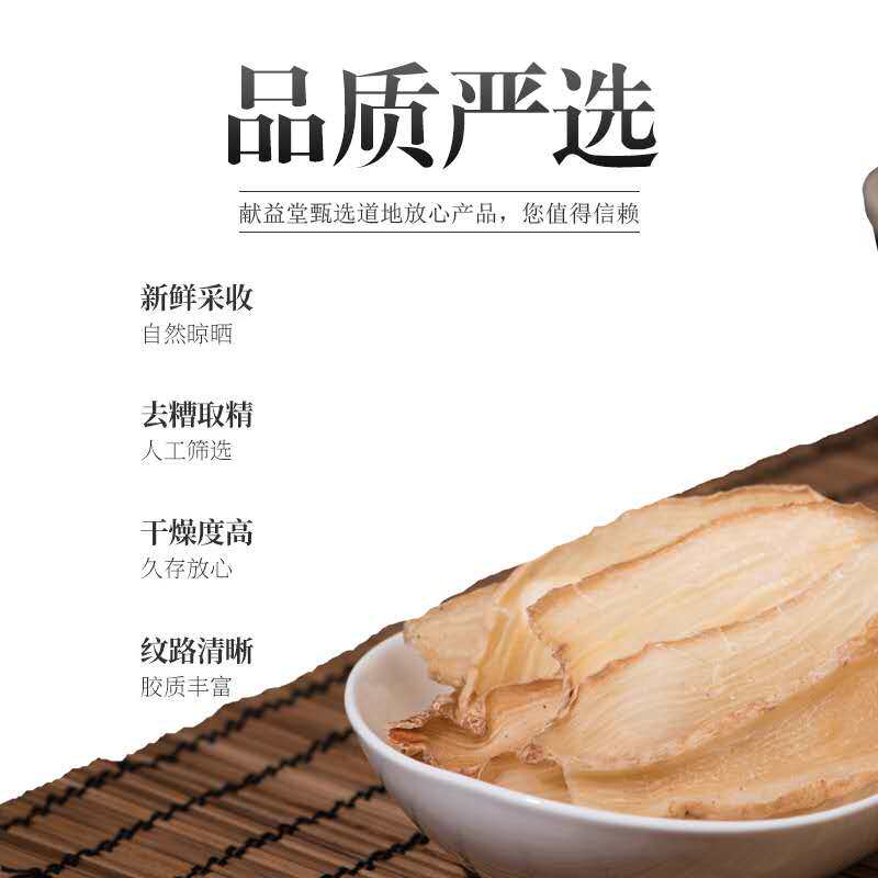 献益堂天然天麻250g 献益堂天麻
