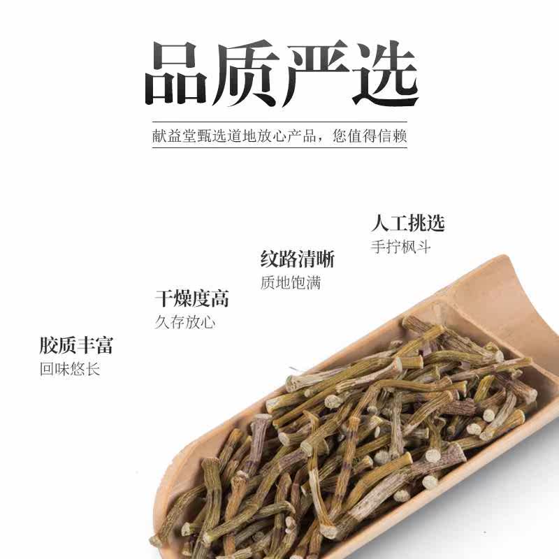 献益堂霍山铁皮寸金直条干条生枫斗 献益堂石斛/枫斗