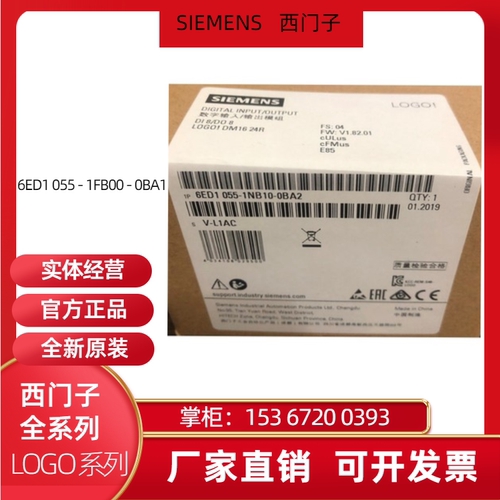 西门子LOGO!8 逻辑控制器6ED1 055 模块 6ED1055-1MM00-0BA2/0BA1 - 图2