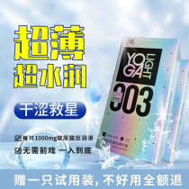 Plume 003 vitriolic ultrathin condom 1000mg spice with safe super-lubricated latex tt sleeve