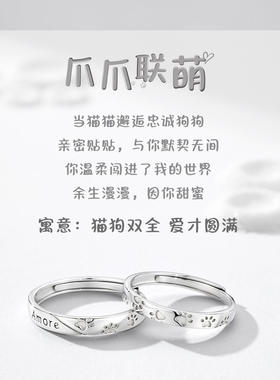 S925银猫爪情侣对戒可刻字