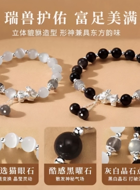 招财貔貅银手链情侣款手串男女