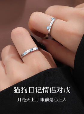 S925银猫狗日记情侣戒指