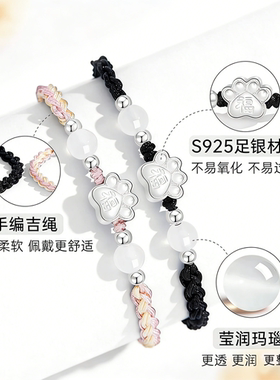 S925银幸福猫爪情侣手链