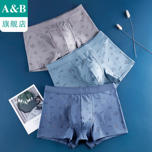 ab内衣【2条装】男士平脚裤弹力棉印花抗菌中腰男生短裤B323 - 图0