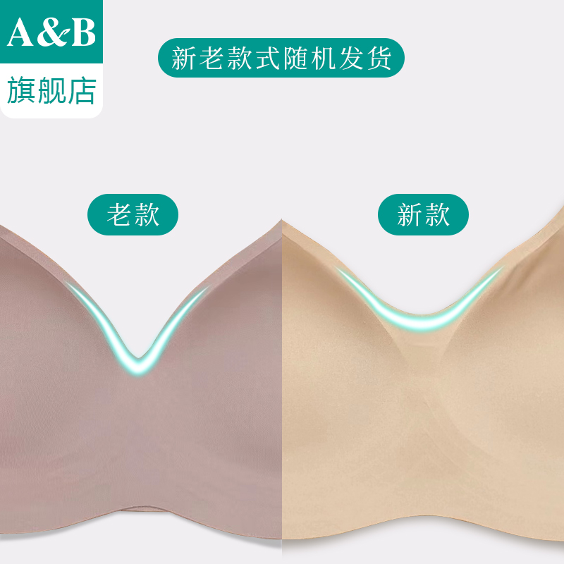 ab内衣女无钢圈果冻胶水滴杯薄文胸 ab内衣文胸