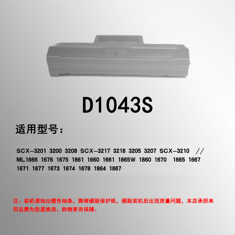 适用三星打印机ML1911粉盒SCX-4601硒鼓ML-1910多功能一体机ML2581墨盒SF651P碳粉SCX4623 4600 D1053S易加粉 - 图1