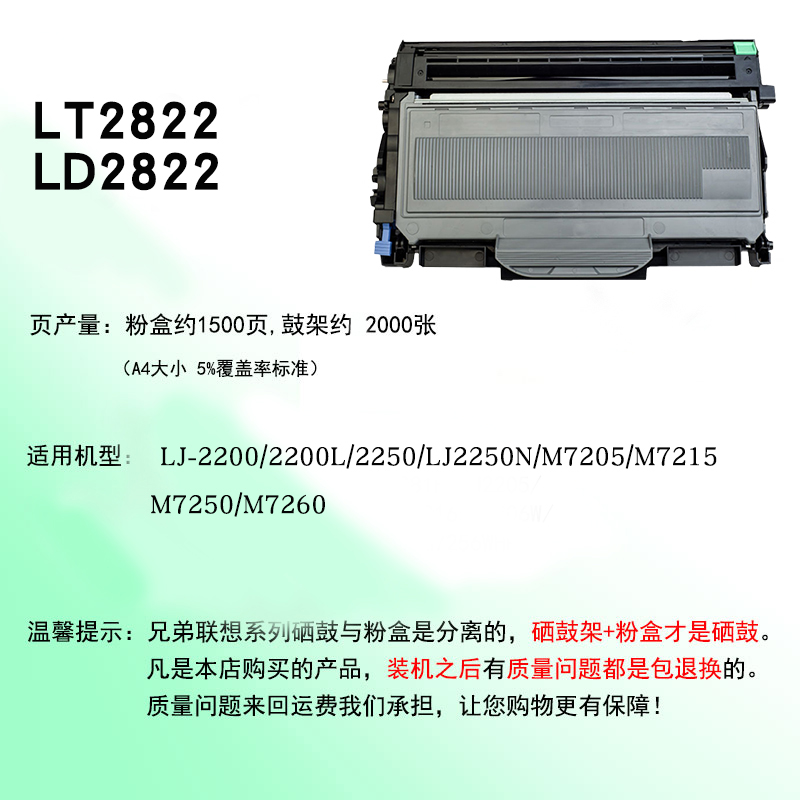 适用联想LJ2200硒鼓lj2250 LJ2250N打印机粉盒M7205 M7215扫描复印一体机M7250 M7260办公家用LT2822墨盒 - 图1