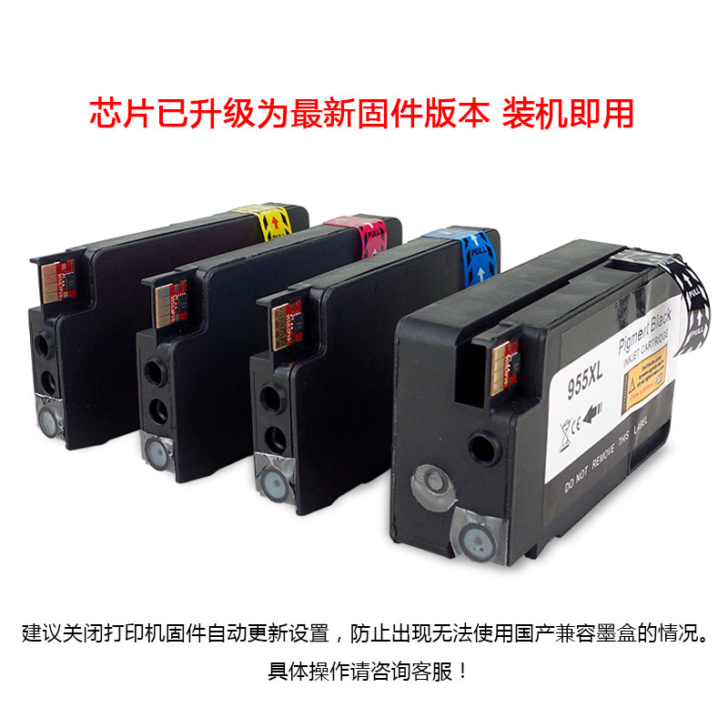 WON适用惠普8210墨盒HP 8216墨水盒惠普8218 8710 8720 8730 8740 8725多功能一体机墨盒HP 955XL打印墨盒-图3