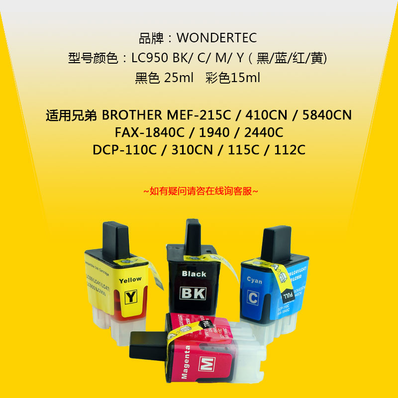 Won适用兄弟DCP-115C一体机墨盒 兄弟MFC-425CN 215C彩色喷墨打印机墨盒 兄弟dcp110C墨盒 兄弟mfc210C墨水盒 - 图1