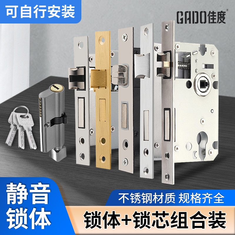 门锁锁芯卧室门室内房间房门锁家用通用型老式静音舌配件木门锁体