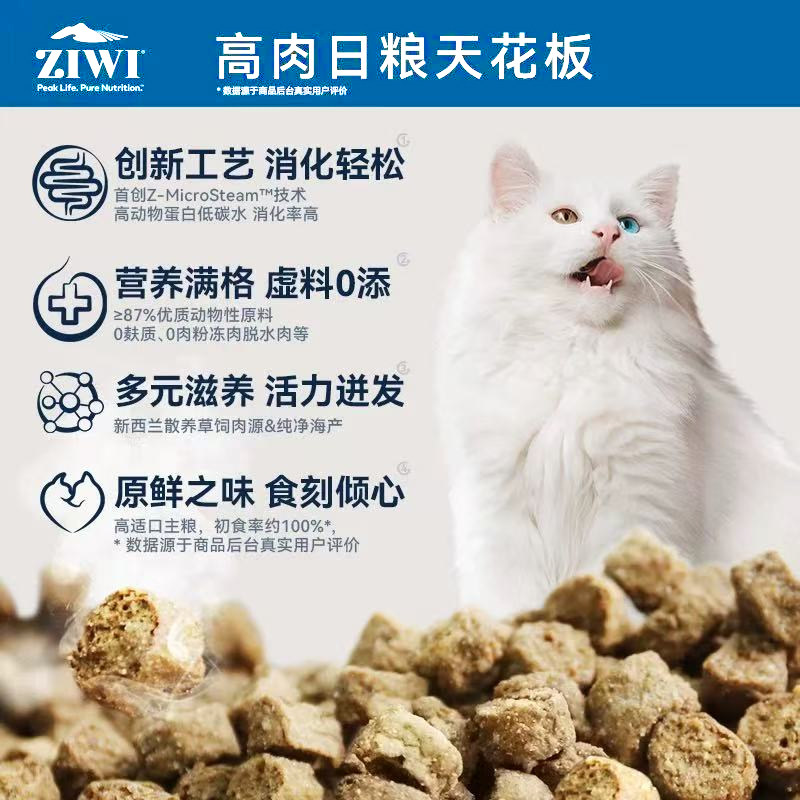 【天猫U先猫粮30g*1】ZIWI滋益巅峰微蒸风干猫粮，盐城仓,淘宝优惠券,粉丝福利购,淘宝优惠卷