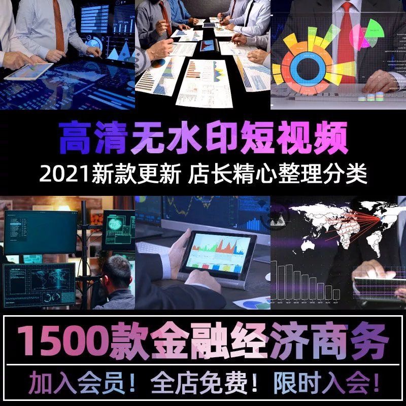 未来科技金融经济数据指数现金题材商务工作场景自媒体短视频素材 - 图0