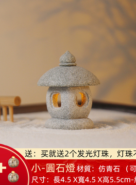 石灯摆件石塔小石灯笼日式枯山水造景水缸微景观亭子鱼缸装饰园艺