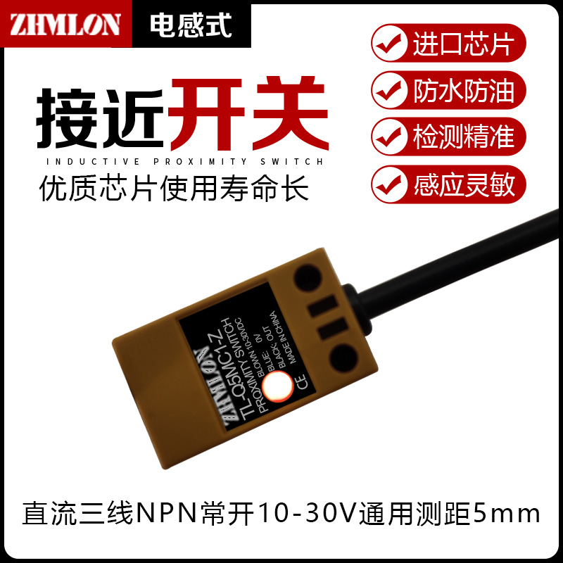 接近开关三线24V二线TL-Q5MC1 Q5MB2 Q5MD1 Q5MY1-Z 12v传感器2M - 图3