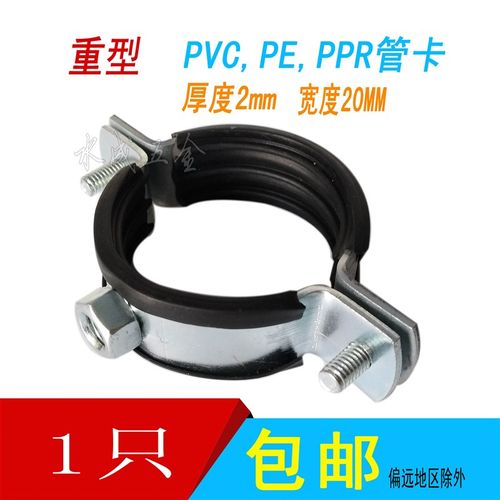 重型管卡管夹加厚吊卡铁管卡子pvc水管抱箍支架ppr固定卡扣墙卡 - 图3