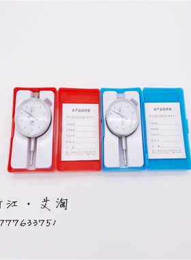 赛一百分表一套校表头测头0-10mm防震指示表0.01精度磁力包邮正品