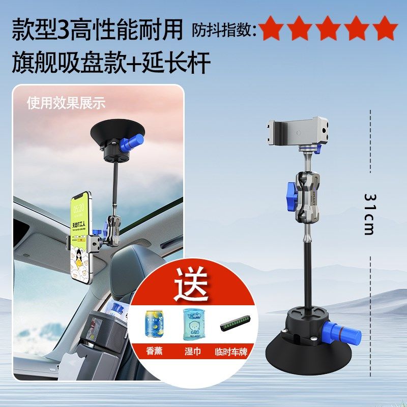 2024新款车载防抖拍摄支架云台稳定器车内真空吸盘固定手机直播专,淘宝优惠券,粉丝福利购,淘宝优惠卷