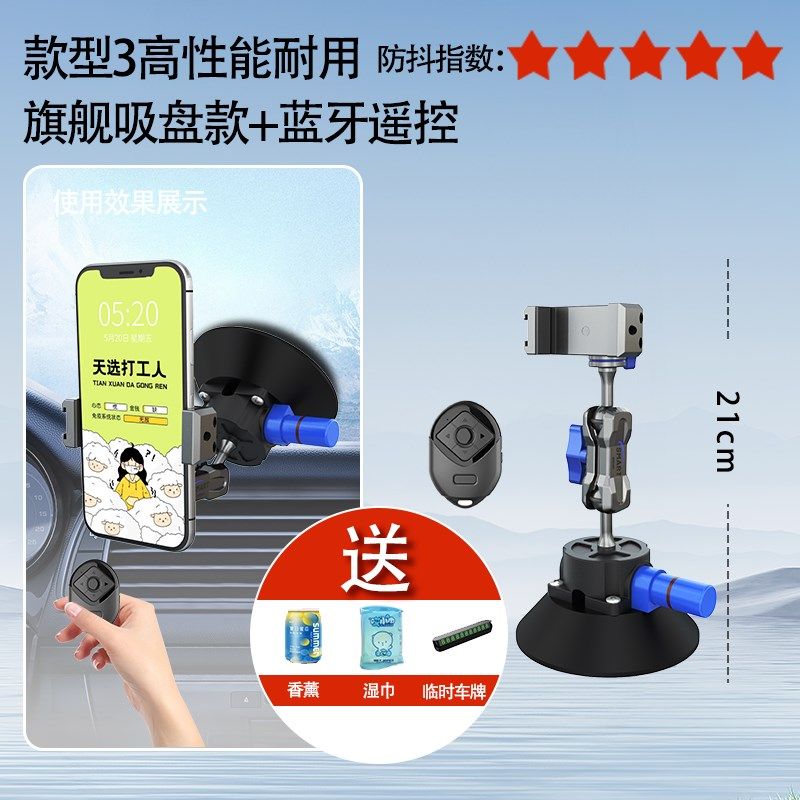 2024新款车载防抖拍摄支架云台稳定器车内真空吸盘固定手机直播专,淘宝优惠券,粉丝福利购,淘宝优惠卷