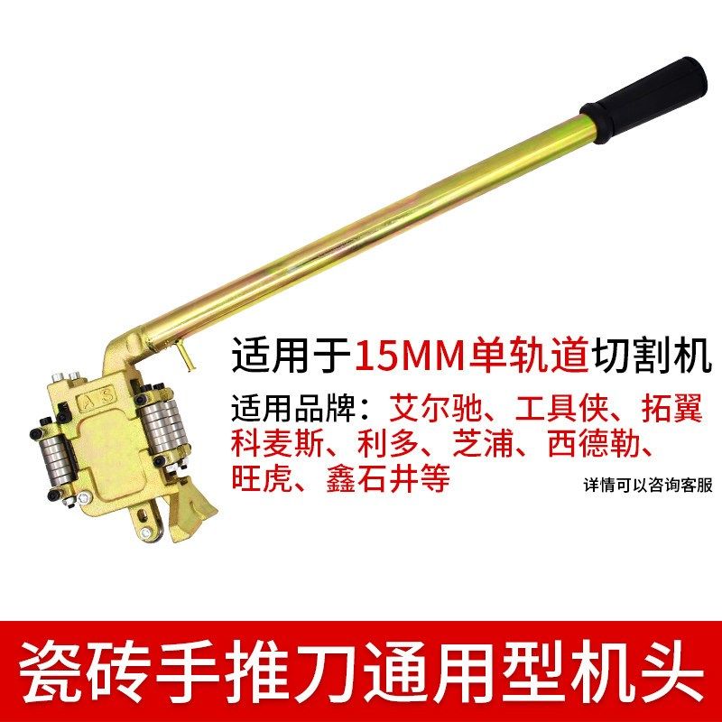 手动瓷砖切割机轴承 螺丝靠山红外线护套推刀专用激光头配件吸盘,淘宝优惠券,粉丝福利购,淘宝优惠卷