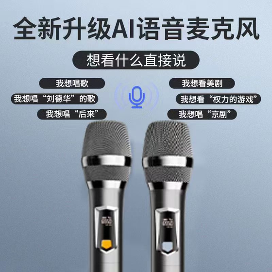 家庭KTV音响一体麦克风智能点歌机电视K歌卡拉OK无线话筒家用唱歌