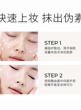 丸碧水光清透裸感舒缓素颜霜保湿紧致抗皱官方正品