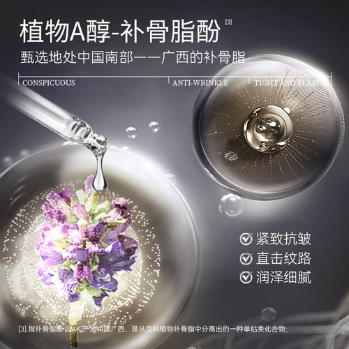 丸碧小黑钻眼霜多重胜肽抗皱紧致保湿官方旗舰正品 - 图1