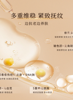 丸碧逆时光水乳套装紧致抗皱淡化细纹补水保湿官方正品