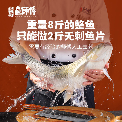 脆肉鲩鱼活鱼分切脆鱼上浆鱼片中山脆皖鱼正宗吊水脆肉鲩不脆包退 - 图1