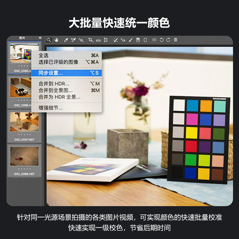 datacolor24色校色卡Spyder CHECKR 24达芬奇调色摄影对焦测试卡国际准色卡白平衡灰卡光棚摄影相机标准色卡 - 图3